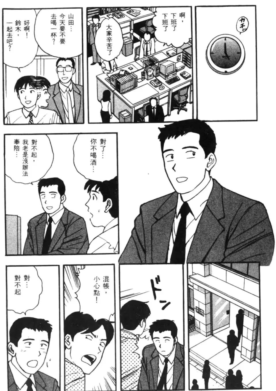 웹툰 이미지 25