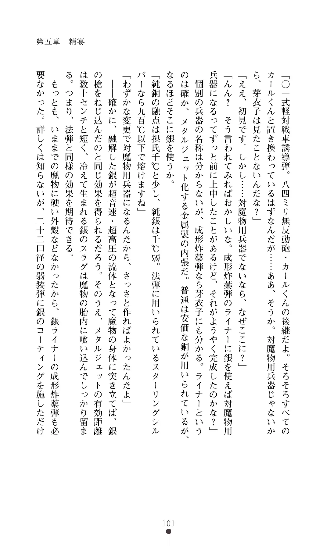 웹툰 이미지 103