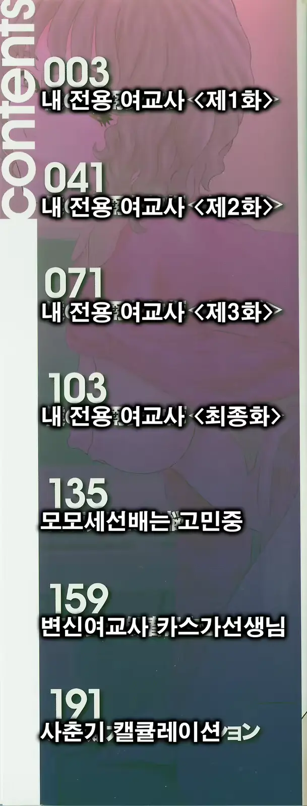 웹툰 이미지 4
