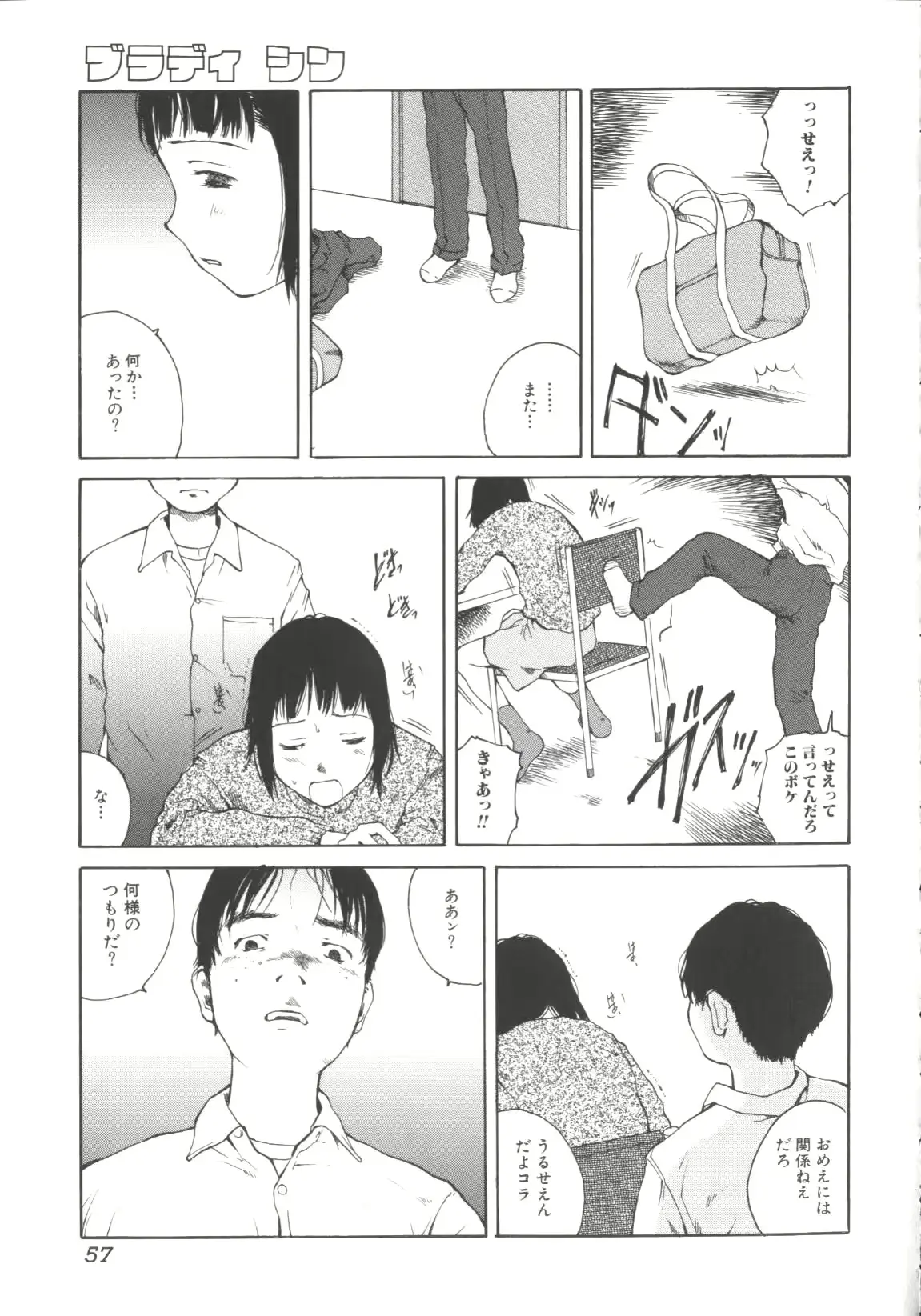 웹툰 이미지 57