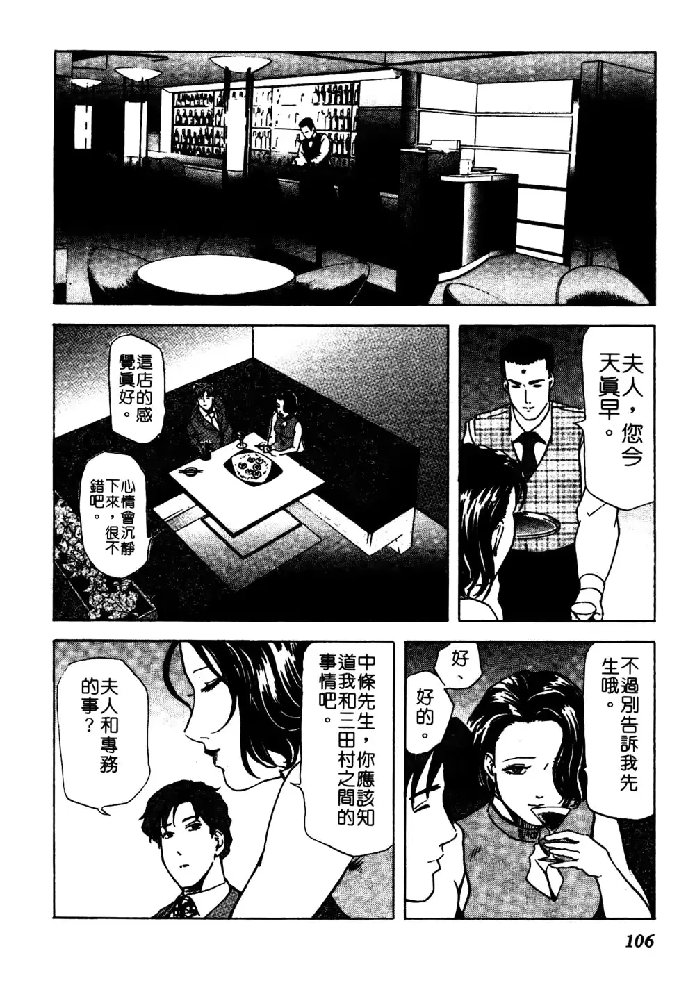 웹툰 이미지 104
