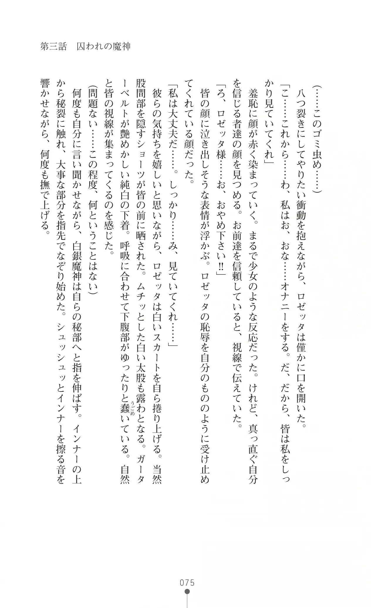 웹툰 이미지 88