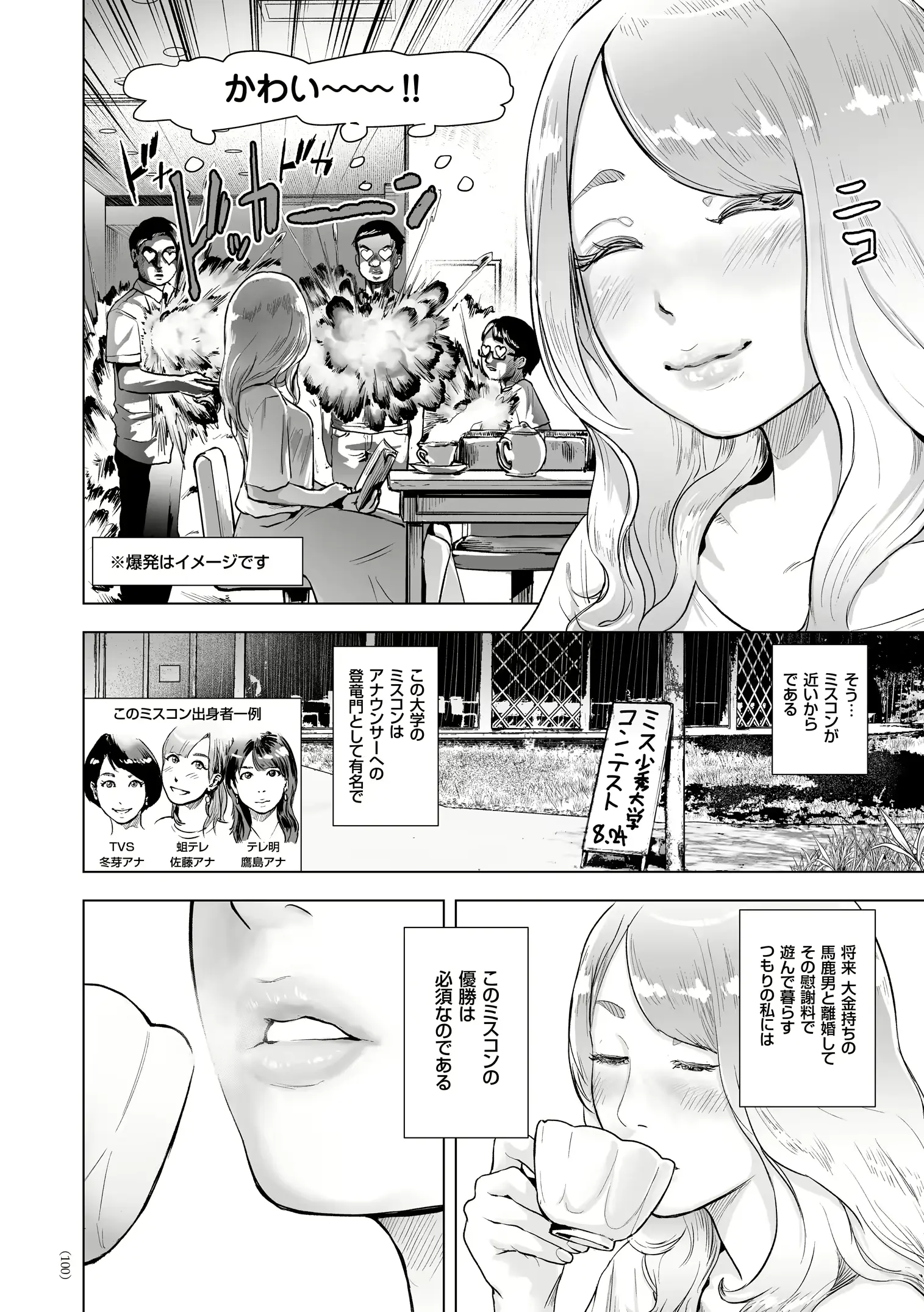 웹툰 이미지 98
