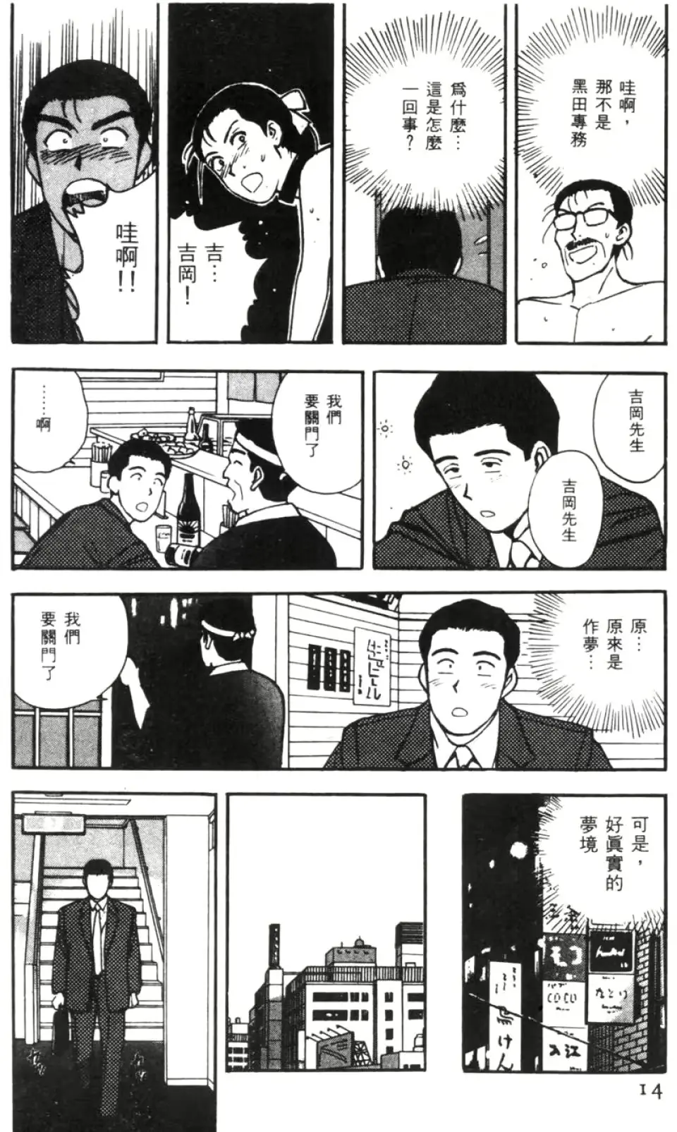 웹툰 이미지 13