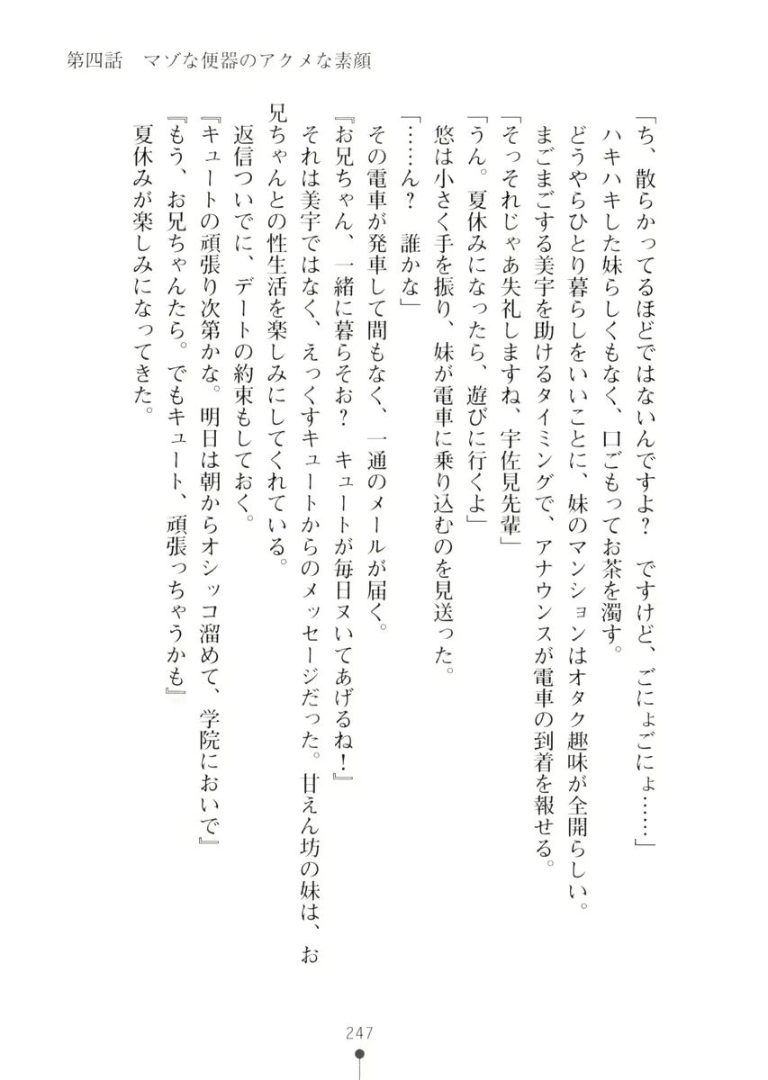 웹툰 이미지 246