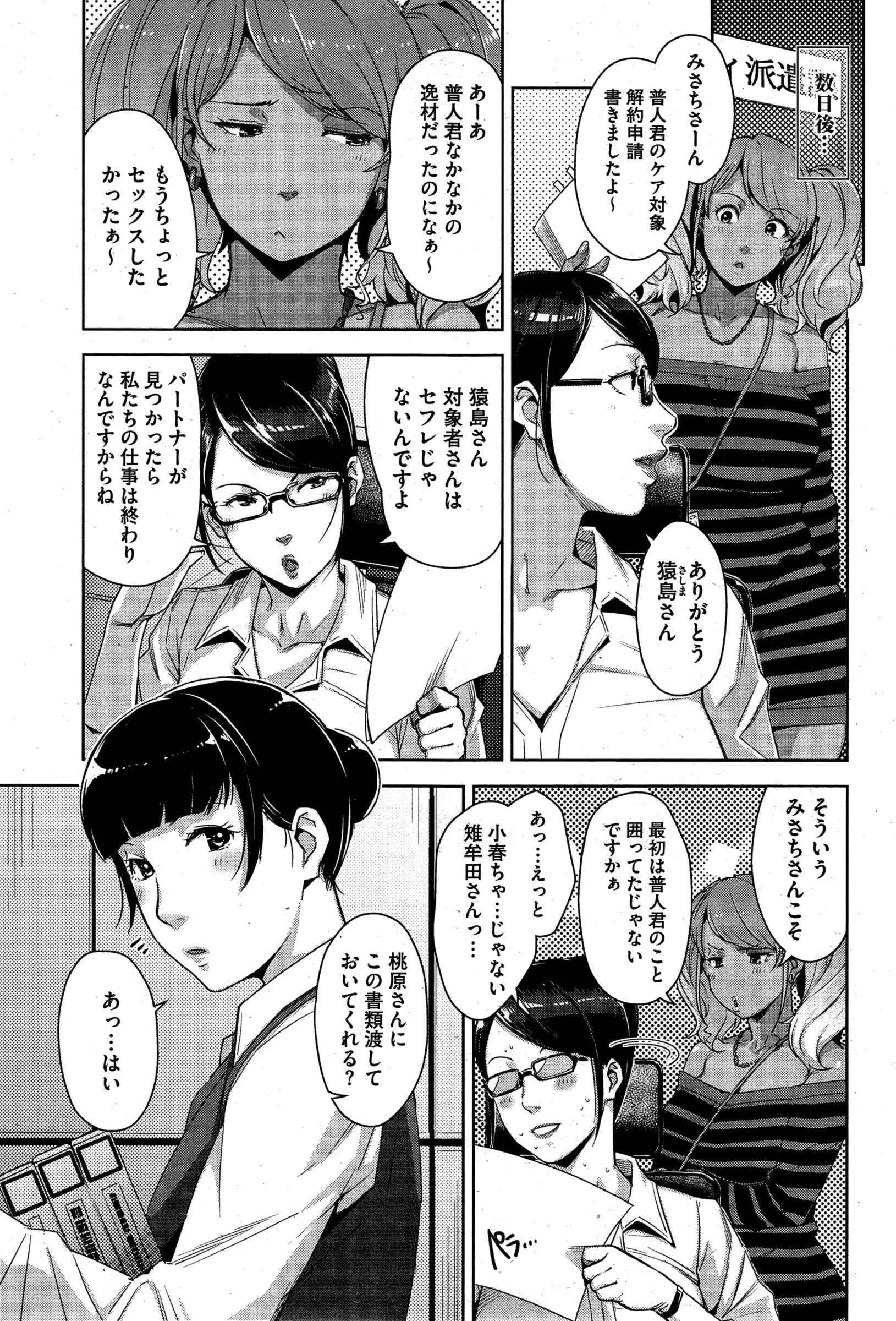 웹툰 이미지 212