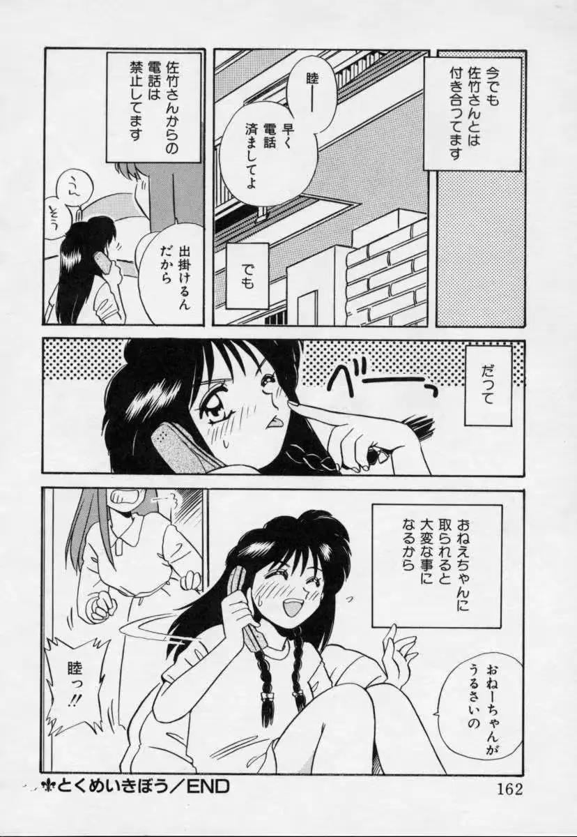 웹툰 이미지 160
