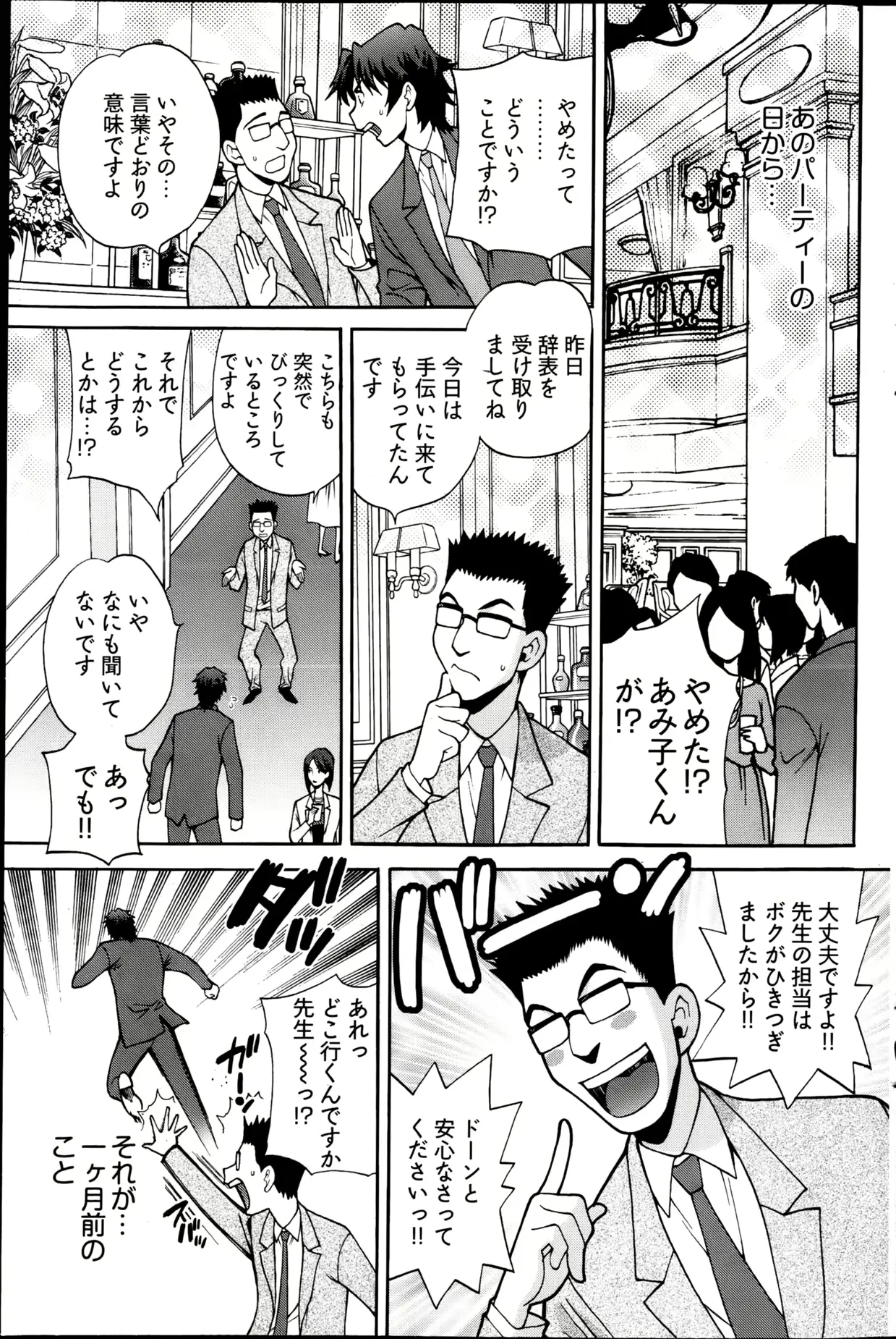 웹툰 이미지 197