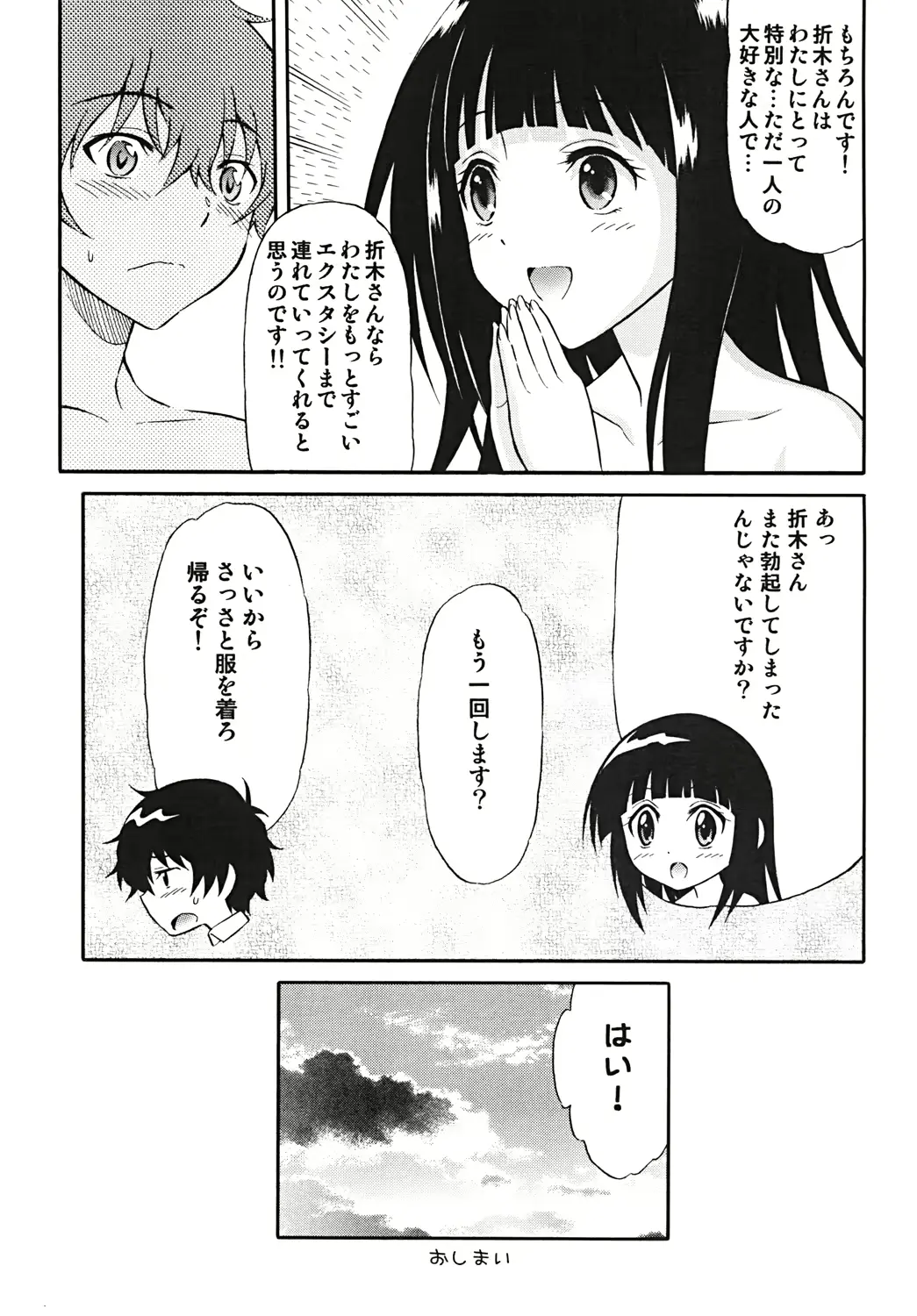 웹툰 이미지 15