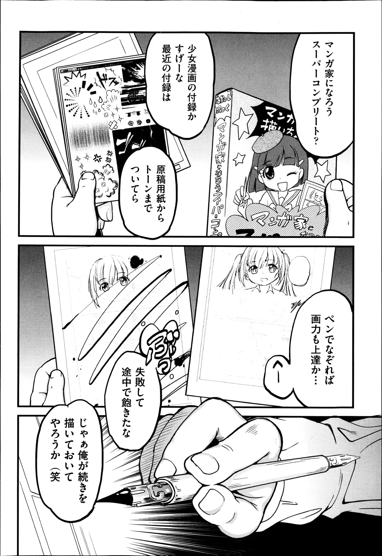 웹툰 이미지 188