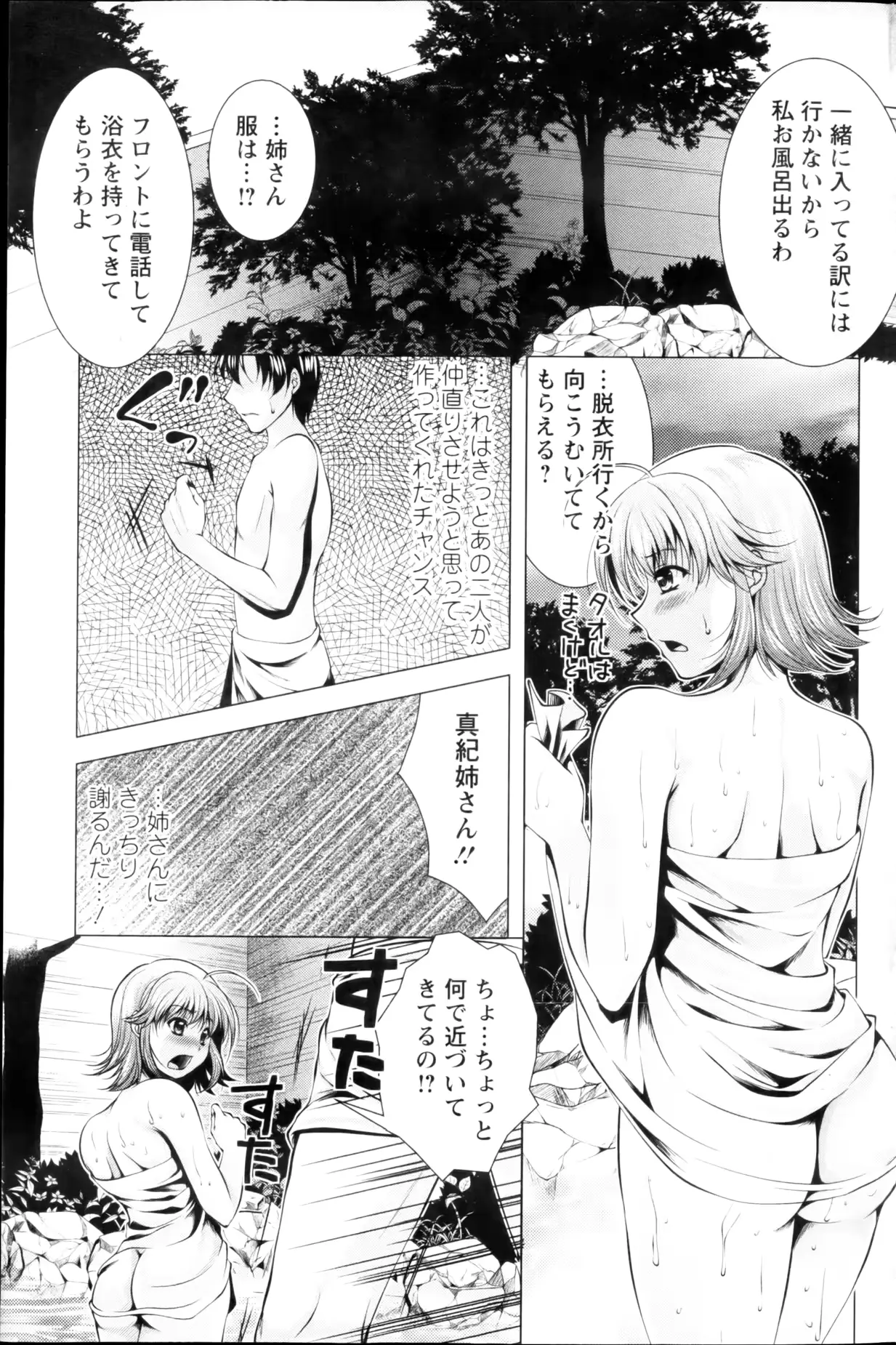 웹툰 이미지 172