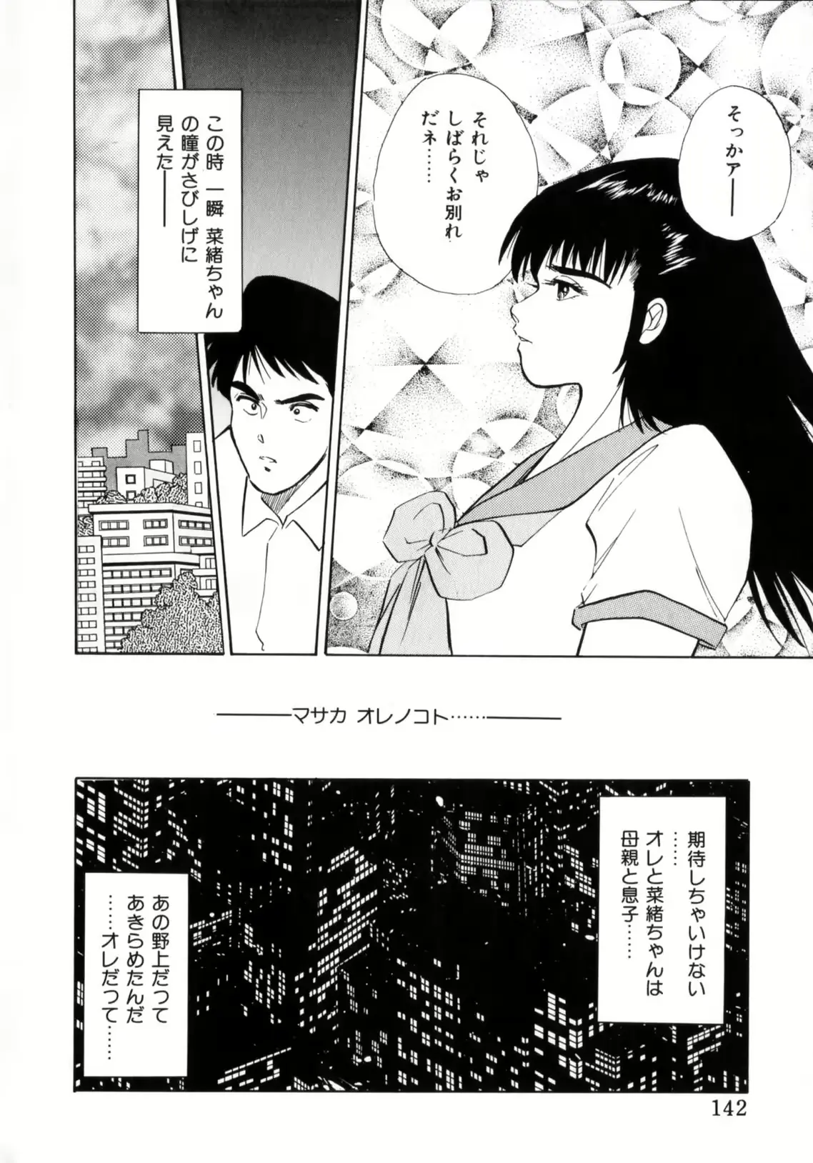 웹툰 이미지 143