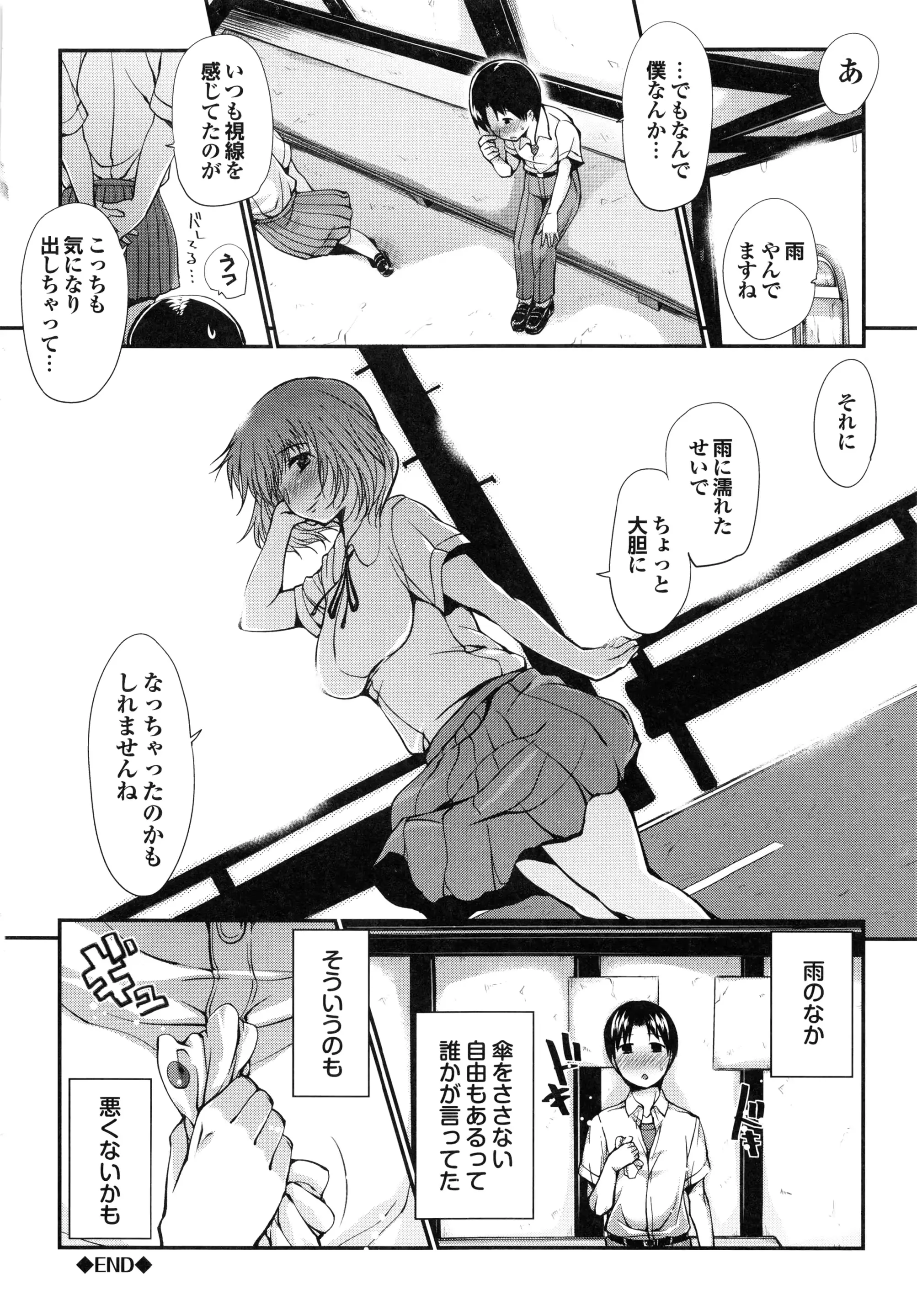 웹툰 이미지 195