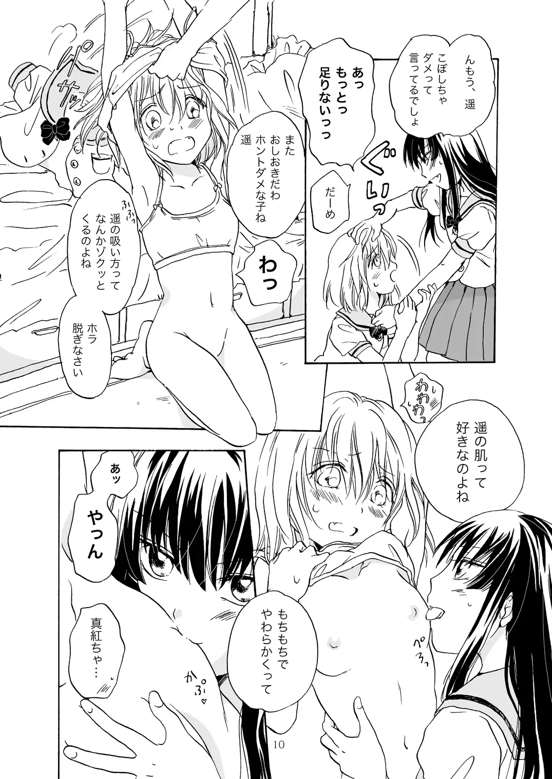 웹툰 이미지 9