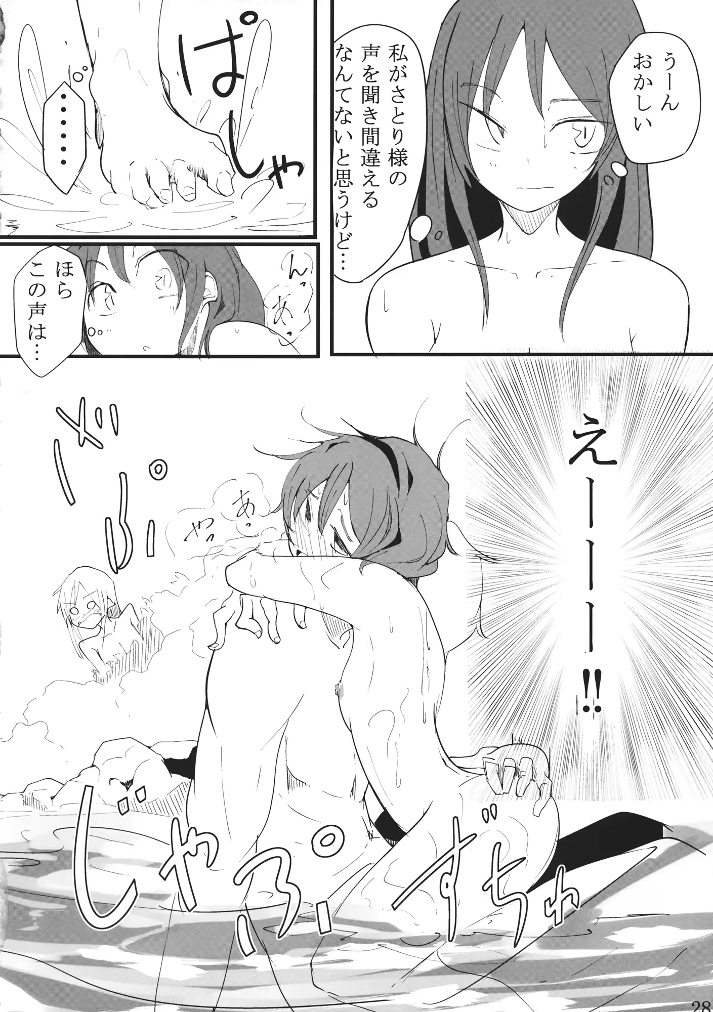 웹툰 이미지 26