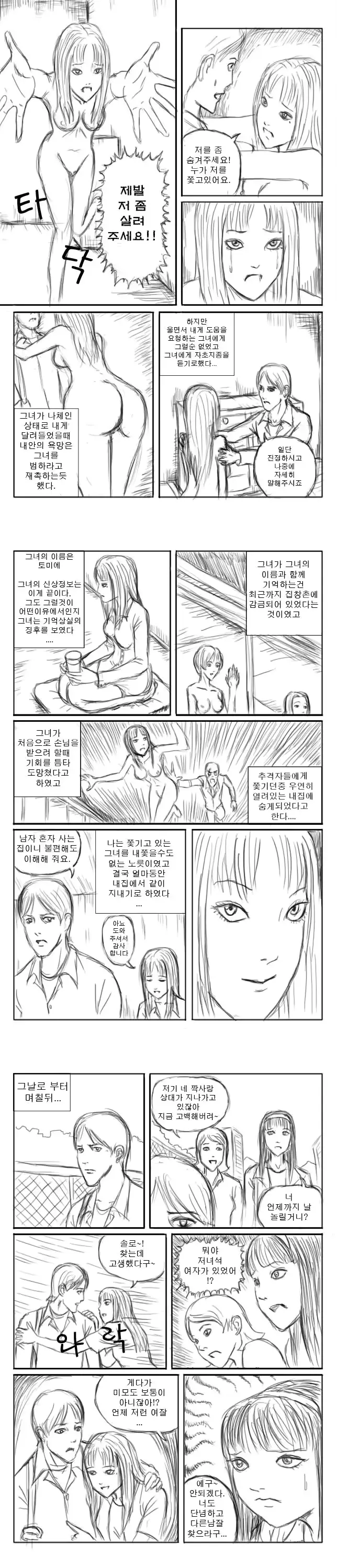 웹툰 이미지 1