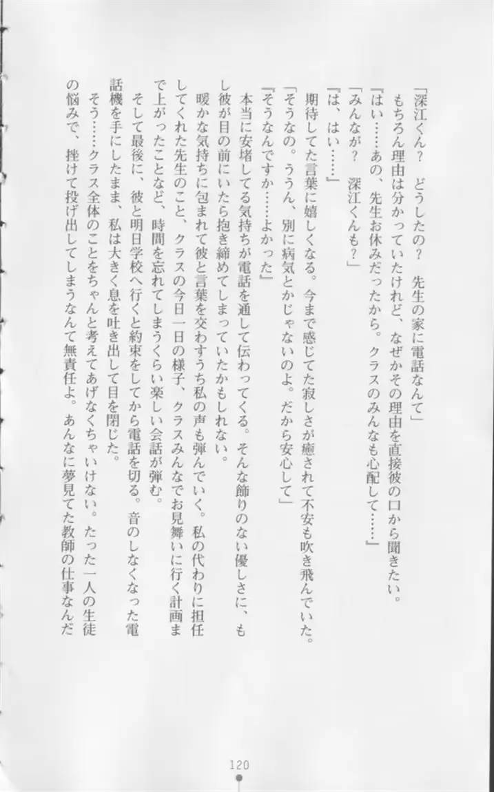 웹툰 이미지 120