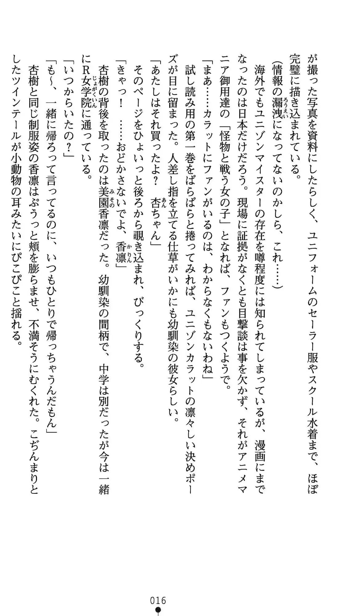 웹툰 이미지 16