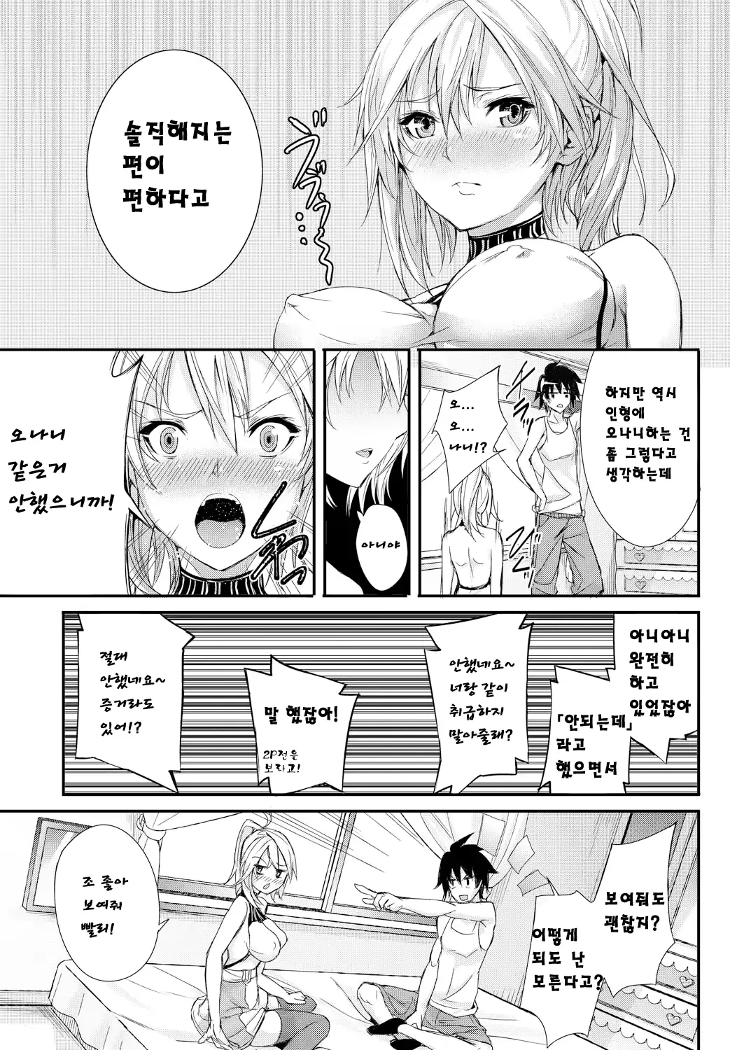 웹툰 이미지 4