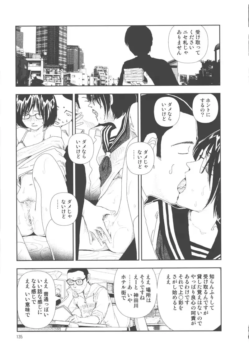 웹툰 이미지 138