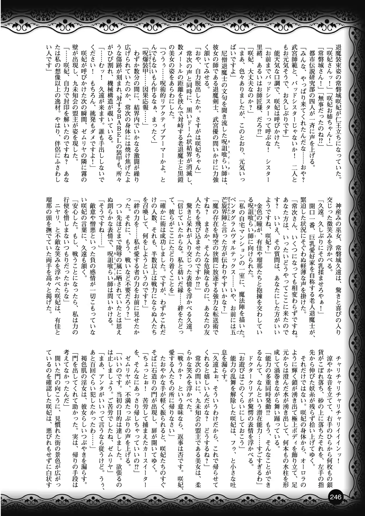 웹툰 이미지 235