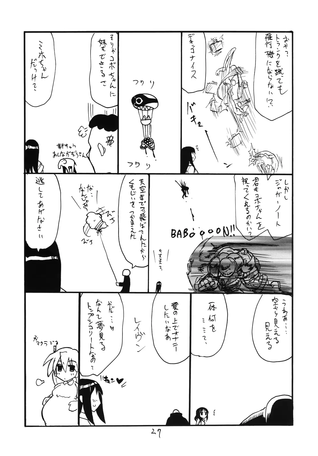 웹툰 이미지 25