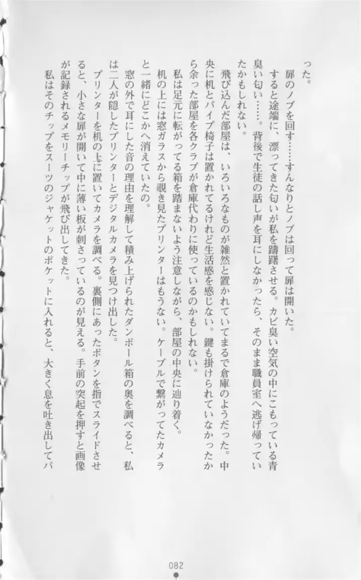 웹툰 이미지 82