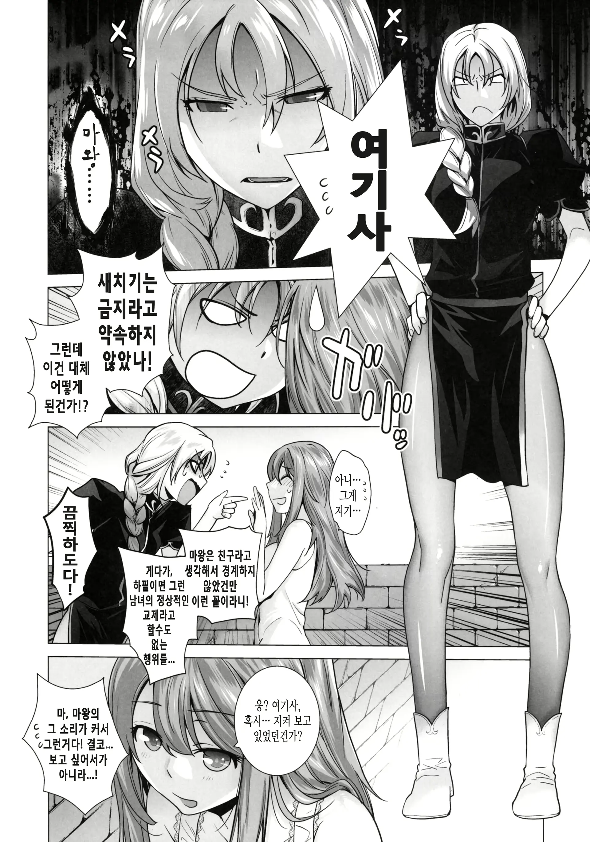 웹툰 이미지 6
