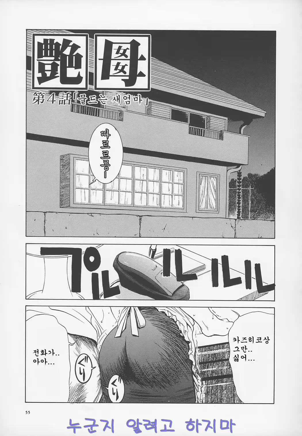 웹툰 이미지 54