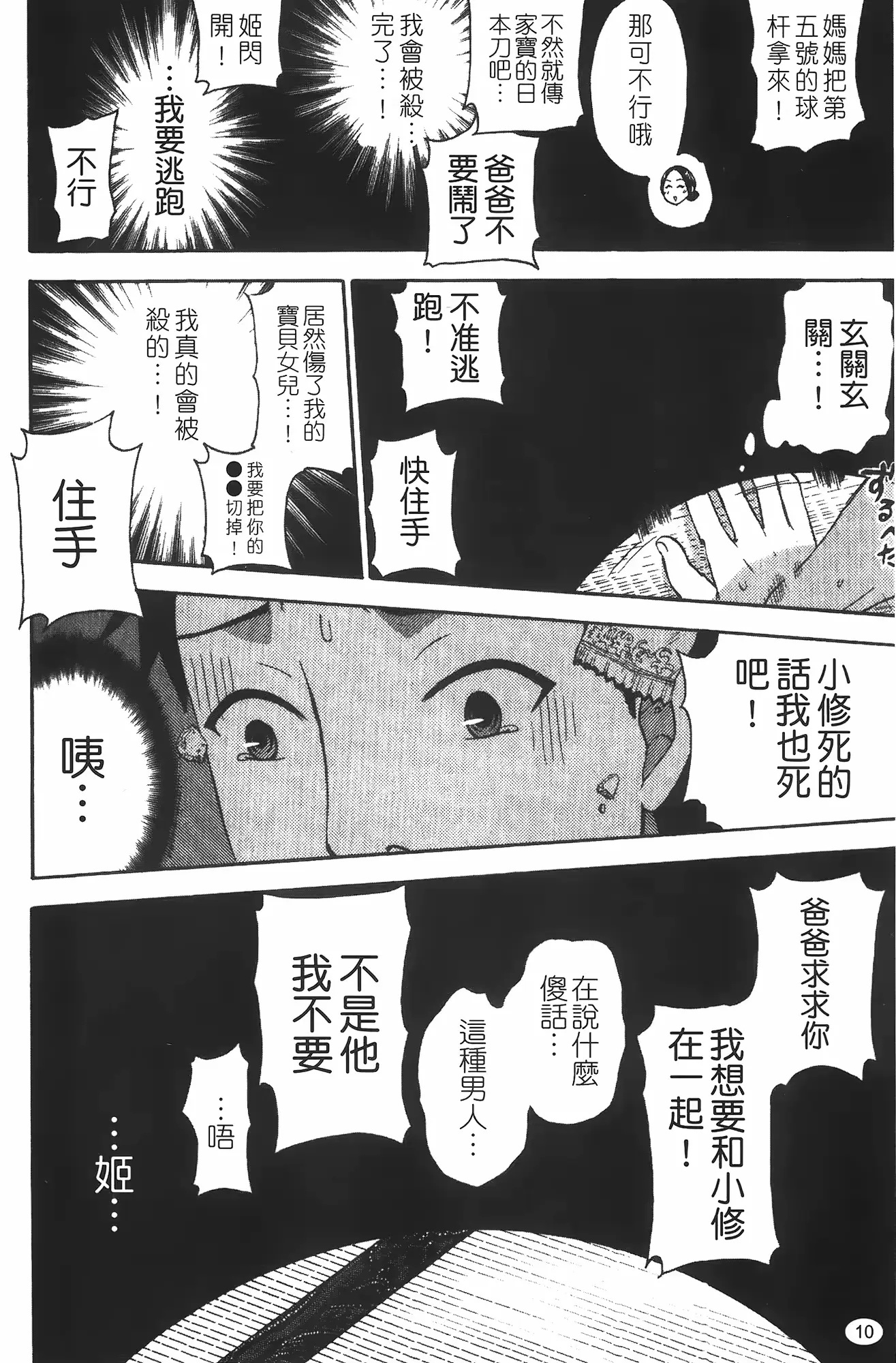 웹툰 이미지 9