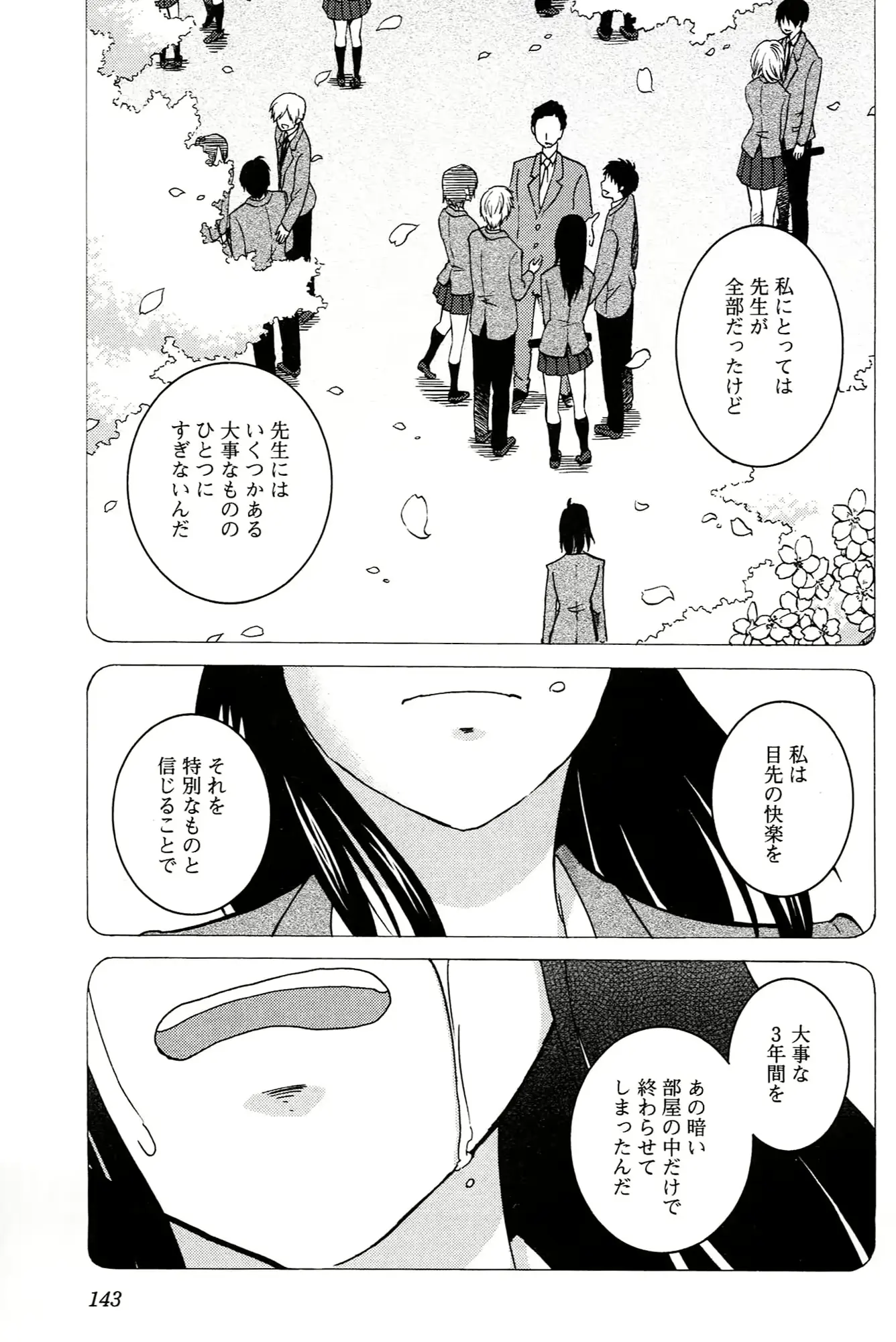 웹툰 이미지 144