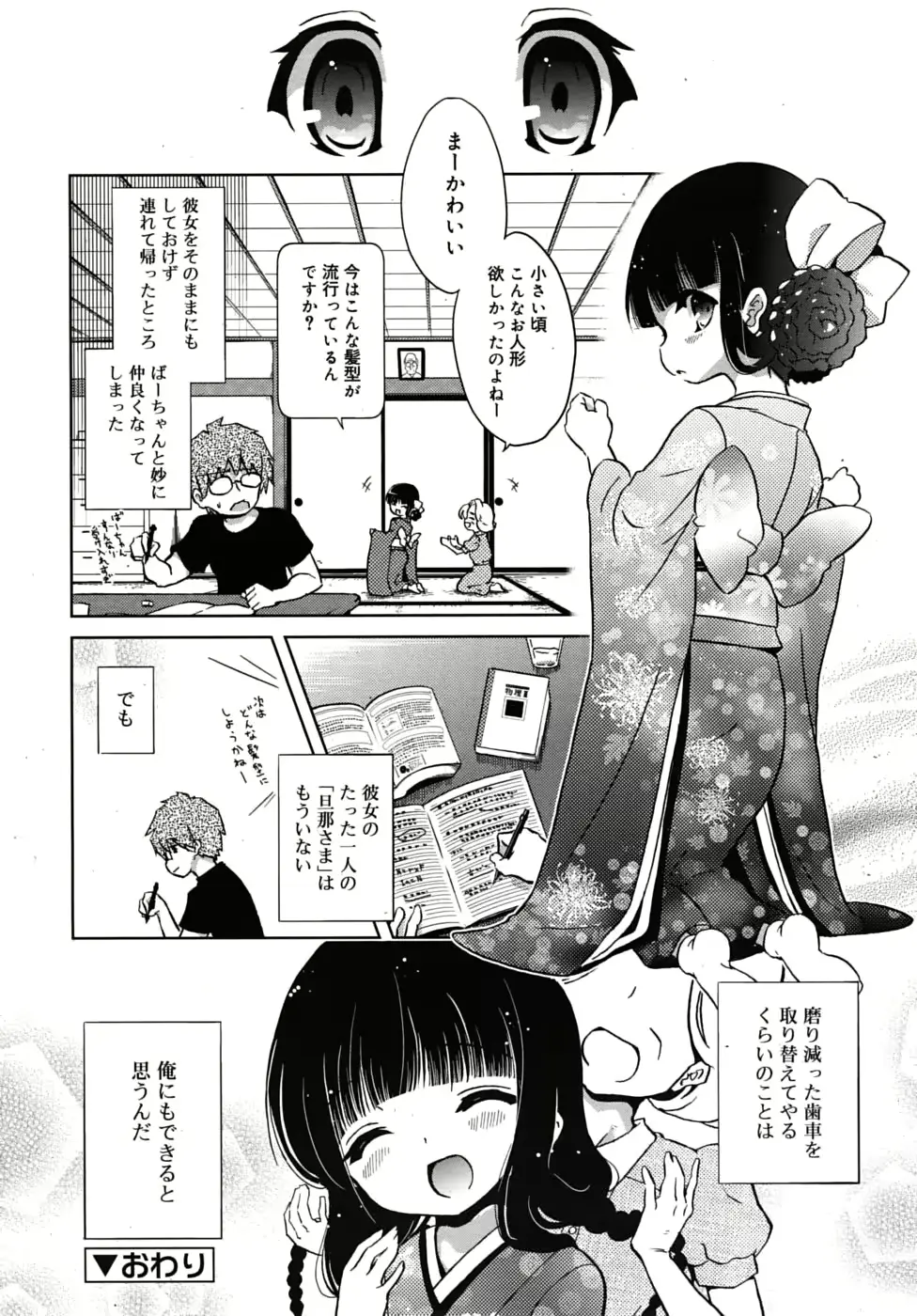 웹툰 이미지 363