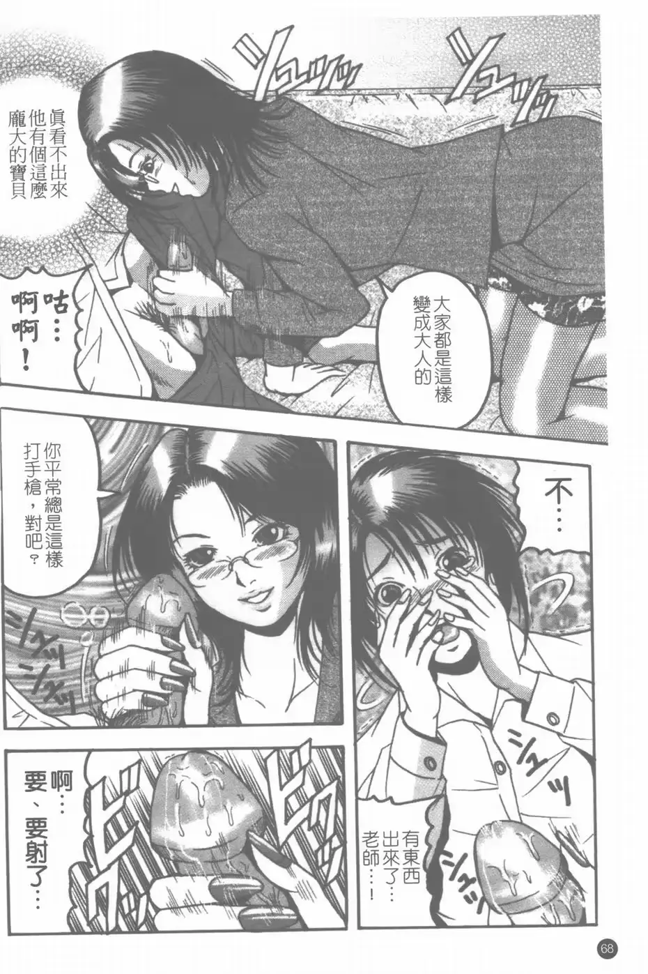웹툰 이미지 68