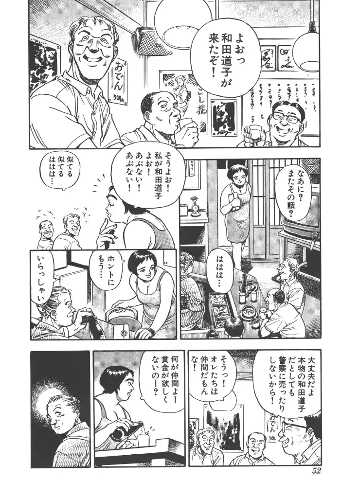 웹툰 이미지 51