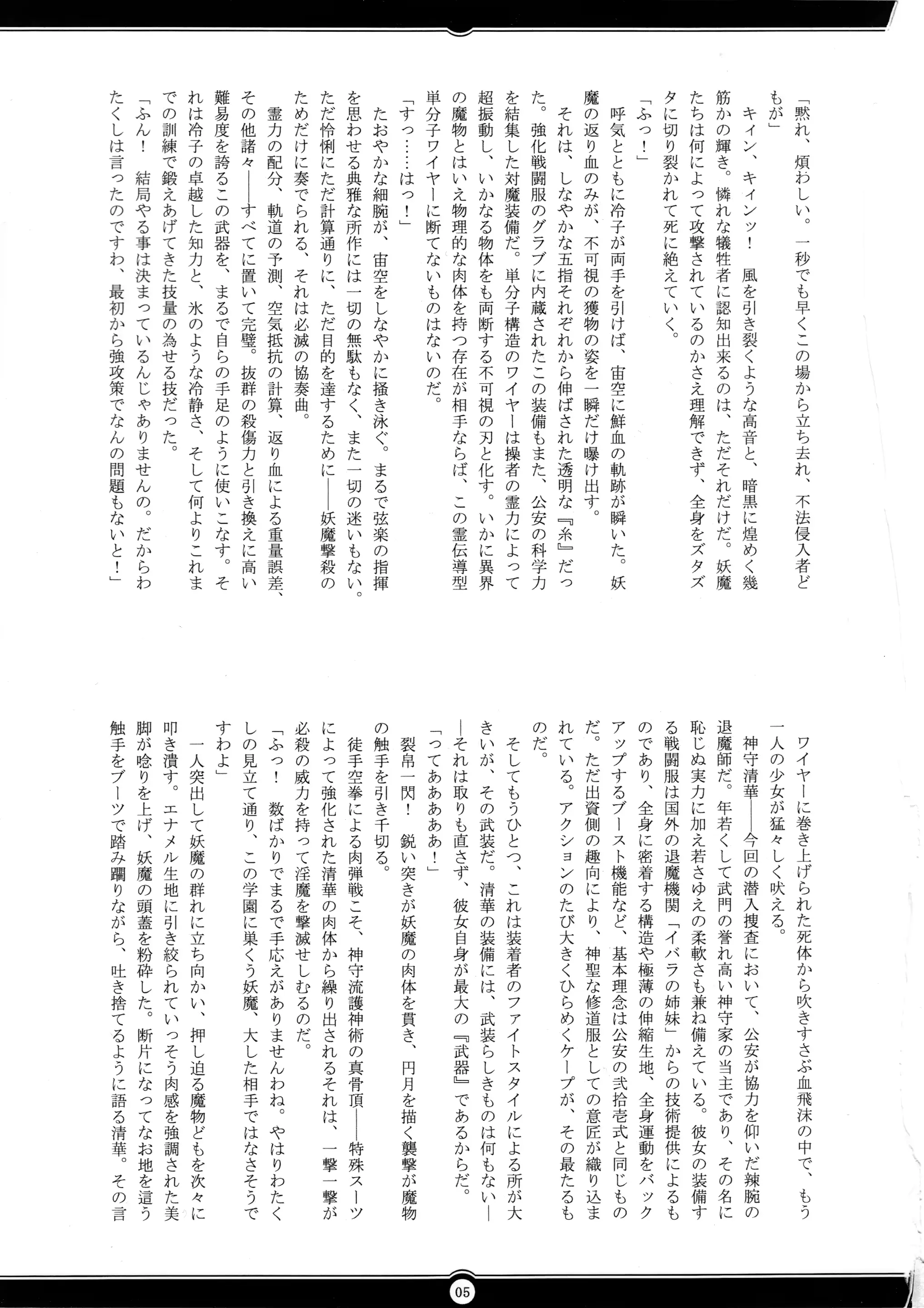웹툰 이미지 3