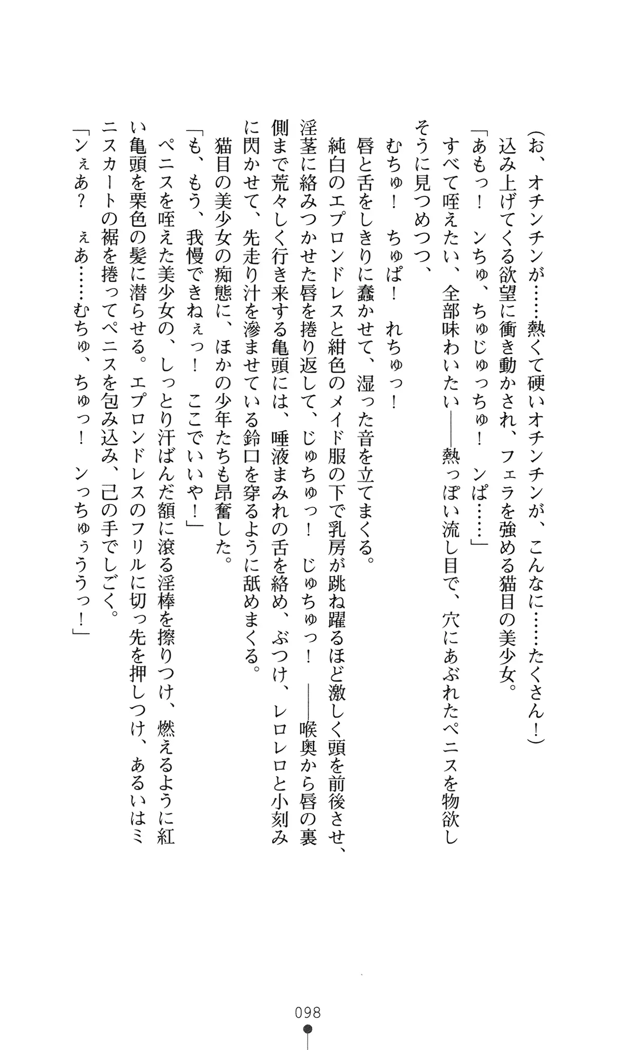 웹툰 이미지 116