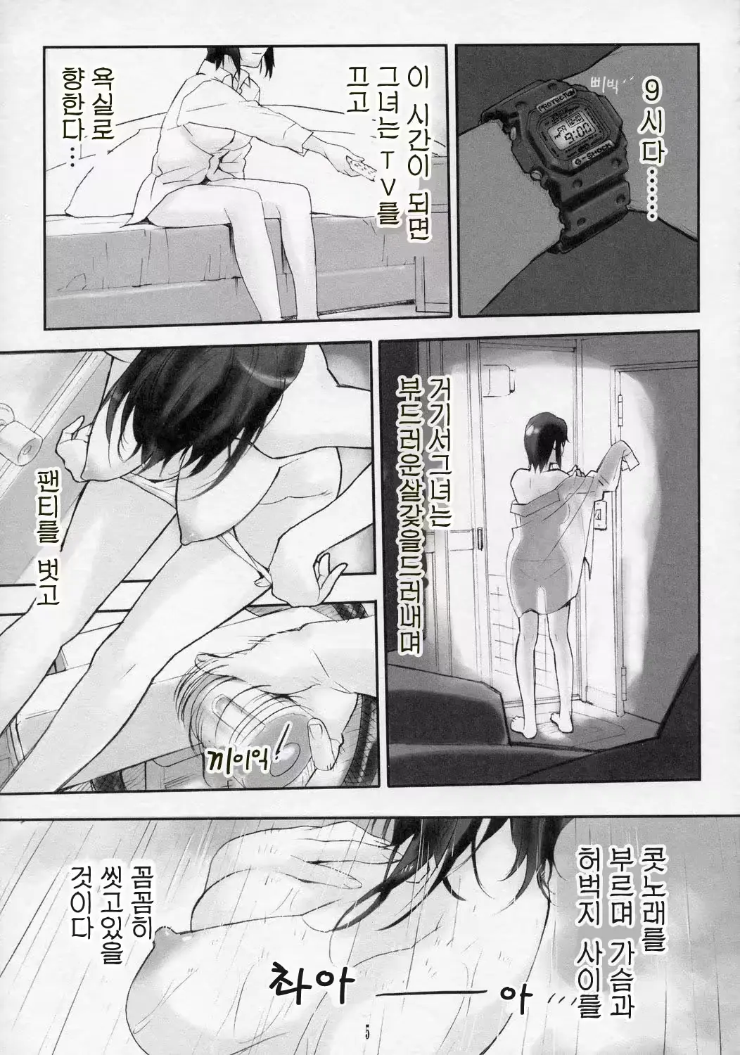 웹툰 이미지 3