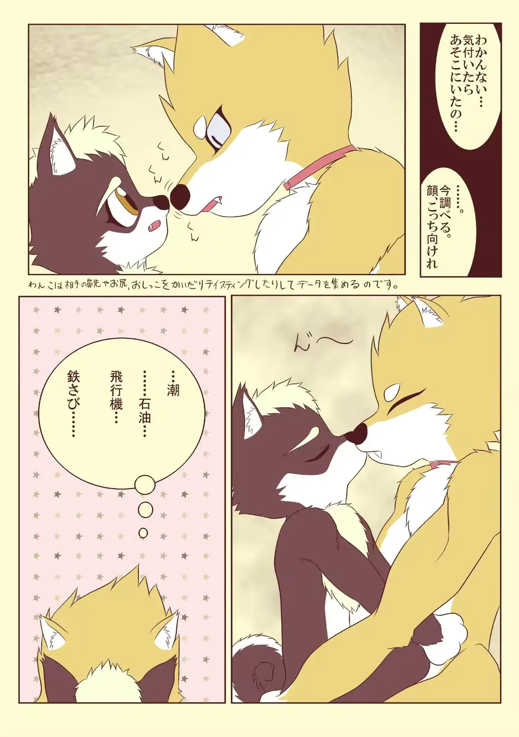 웹툰 이미지 16