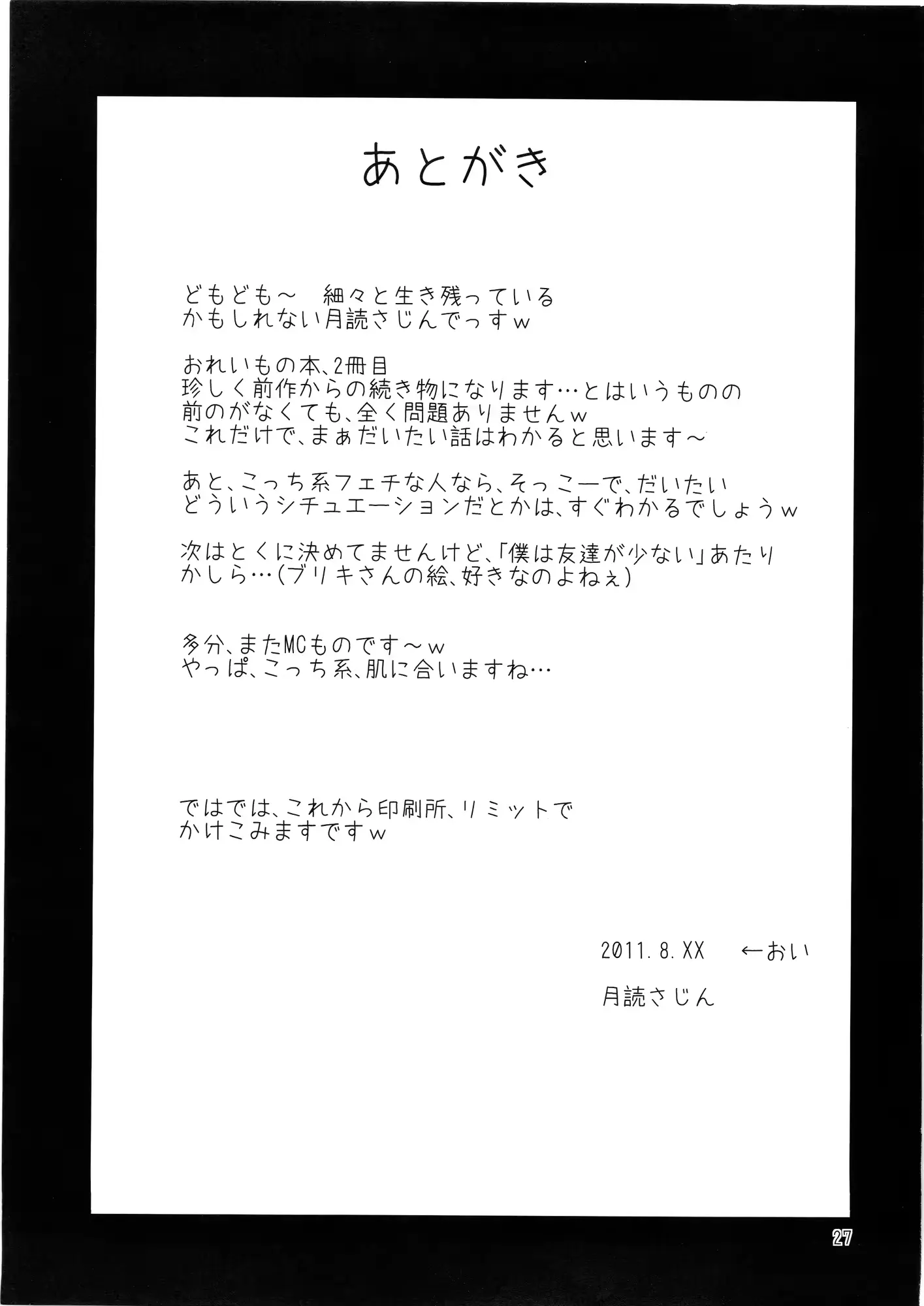 웹툰 이미지 23