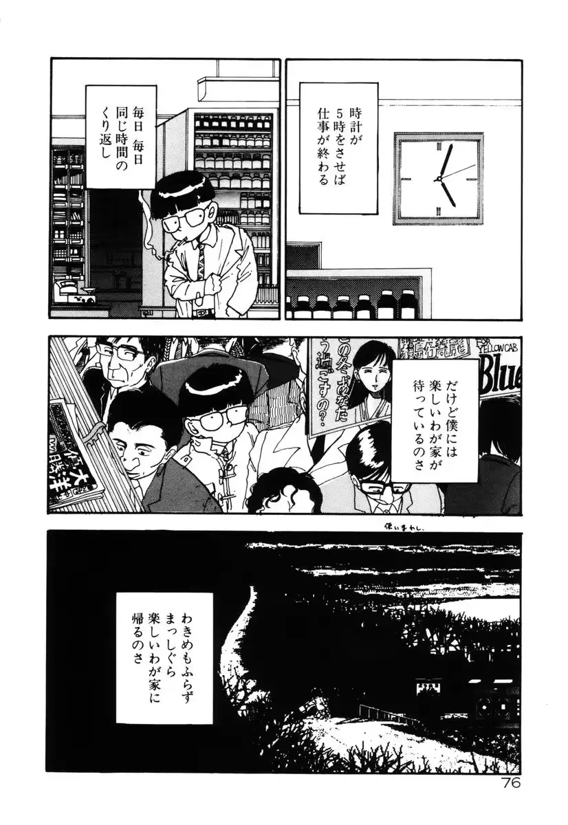 웹툰 이미지 77