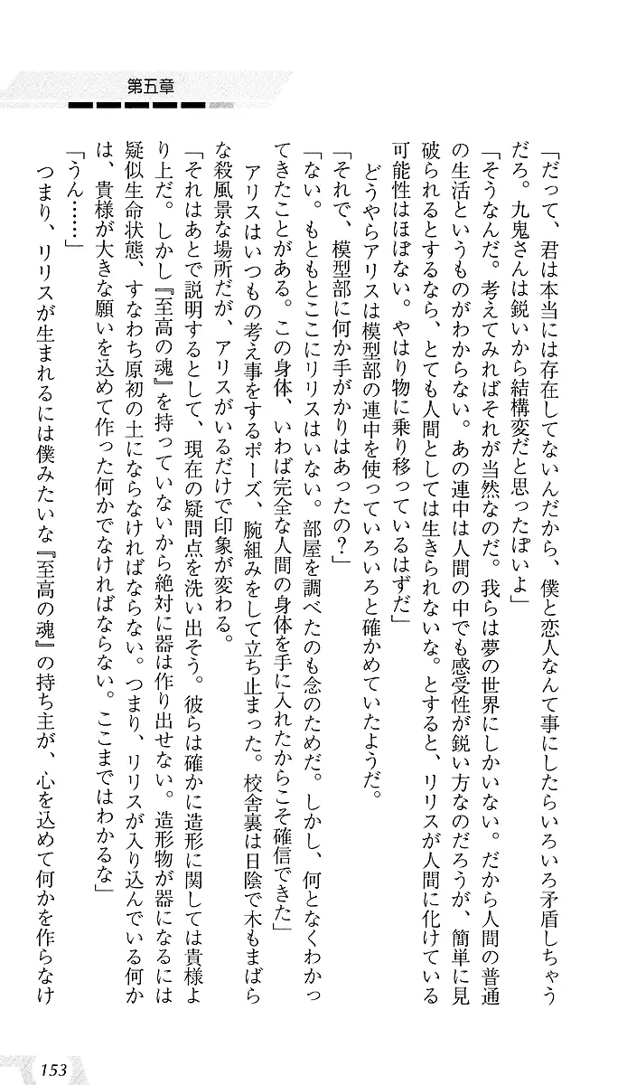 웹툰 이미지 156