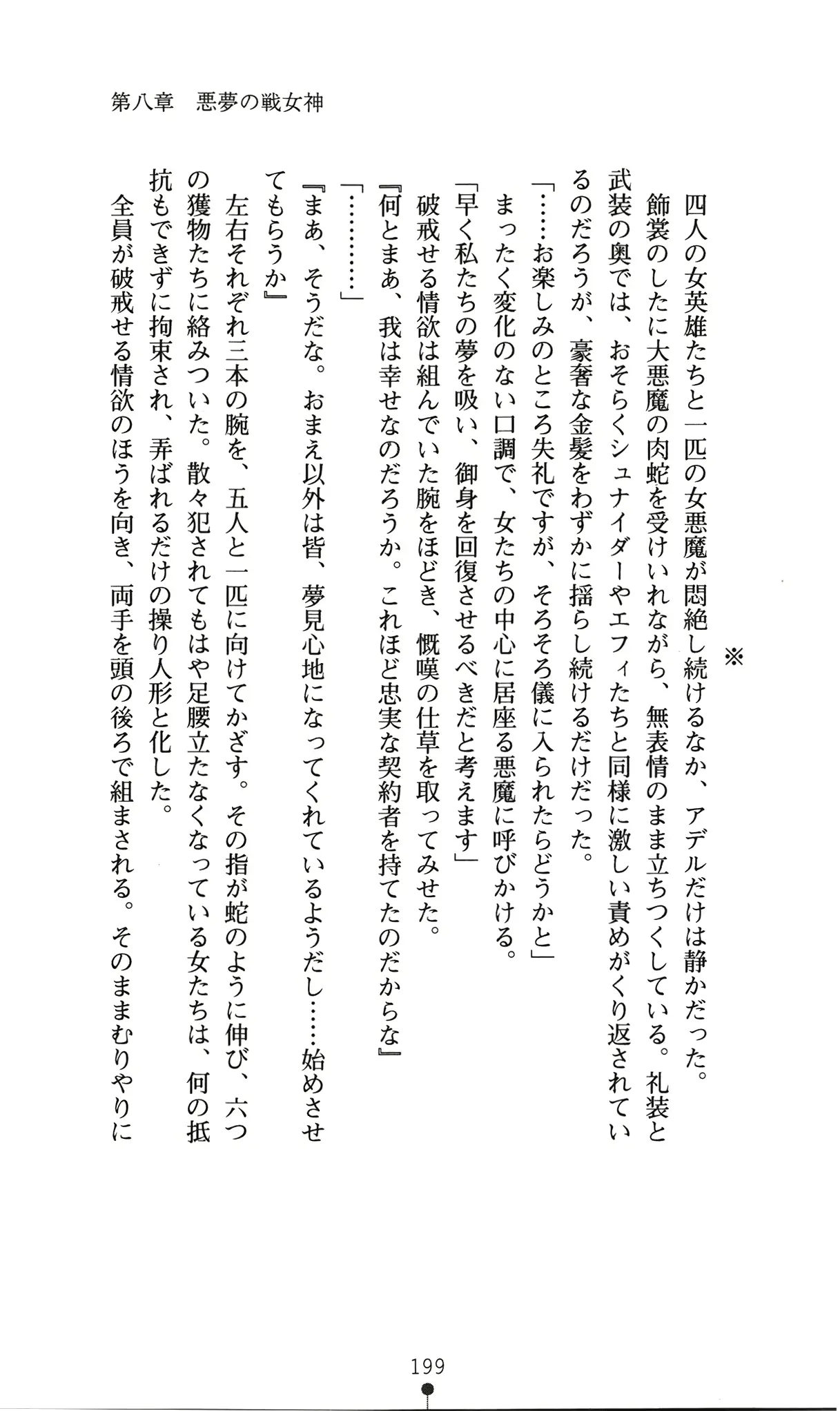 웹툰 이미지 202