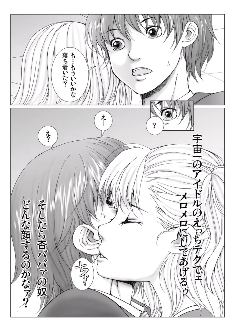 웹툰 이미지 87