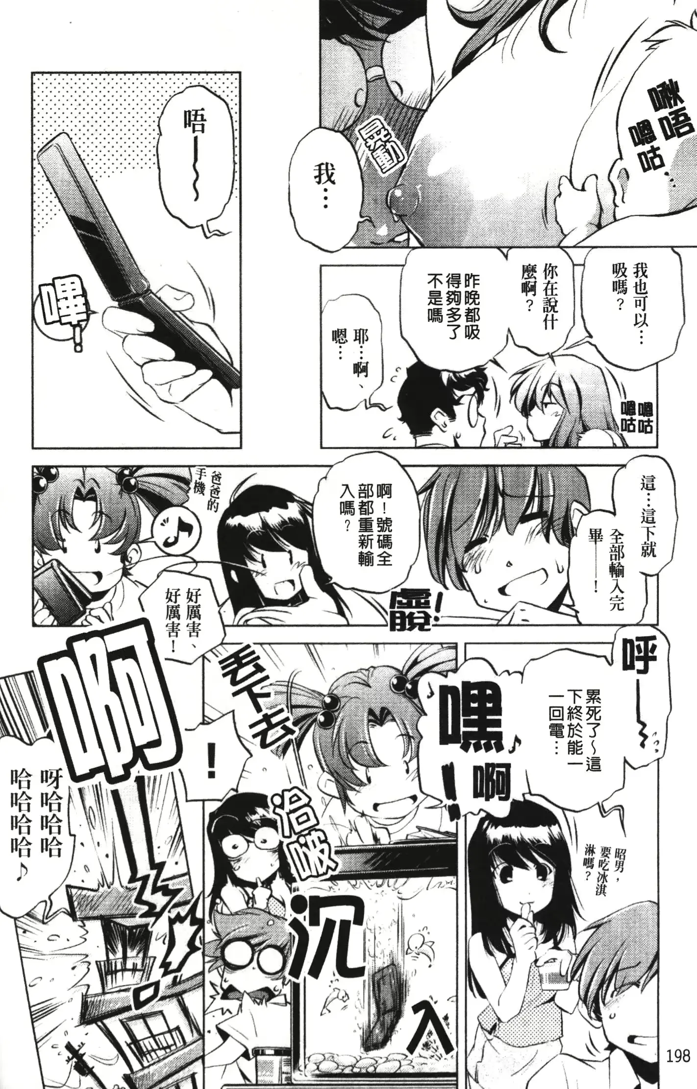 웹툰 이미지 197