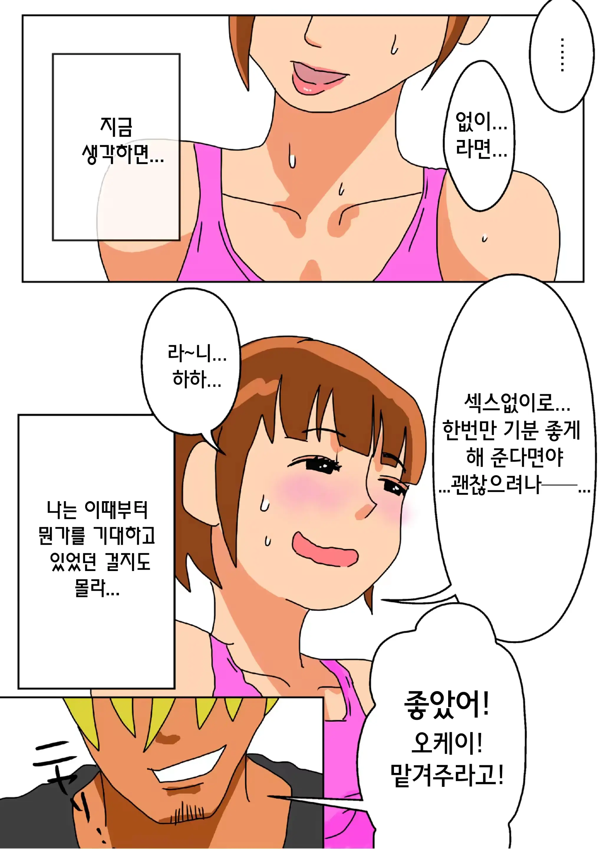 웹툰 이미지 12