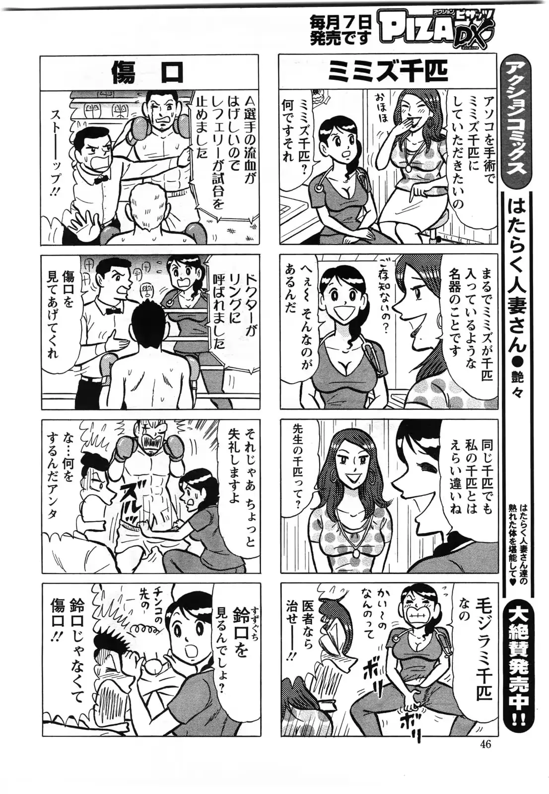 웹툰 이미지 45