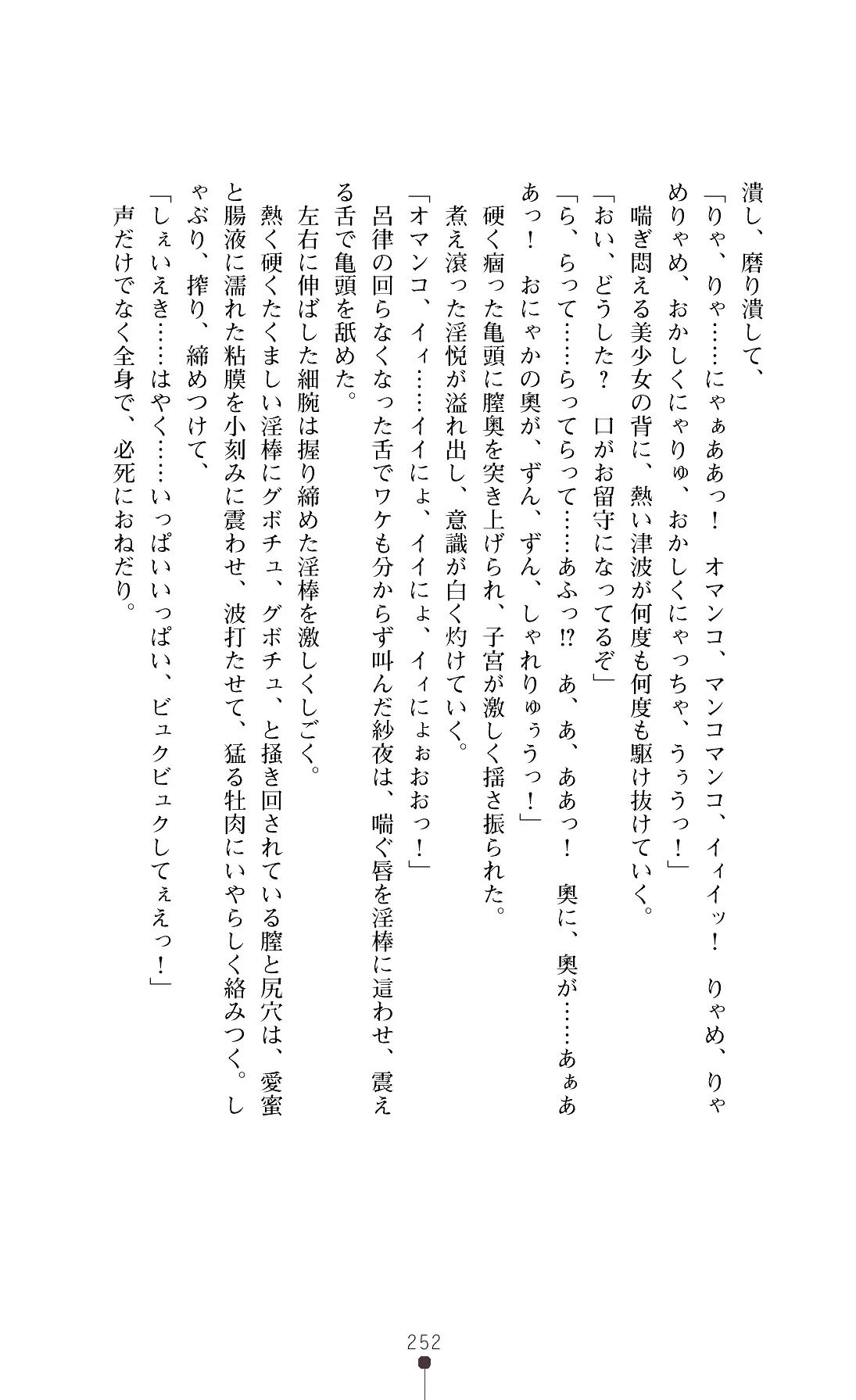 웹툰 이미지 254