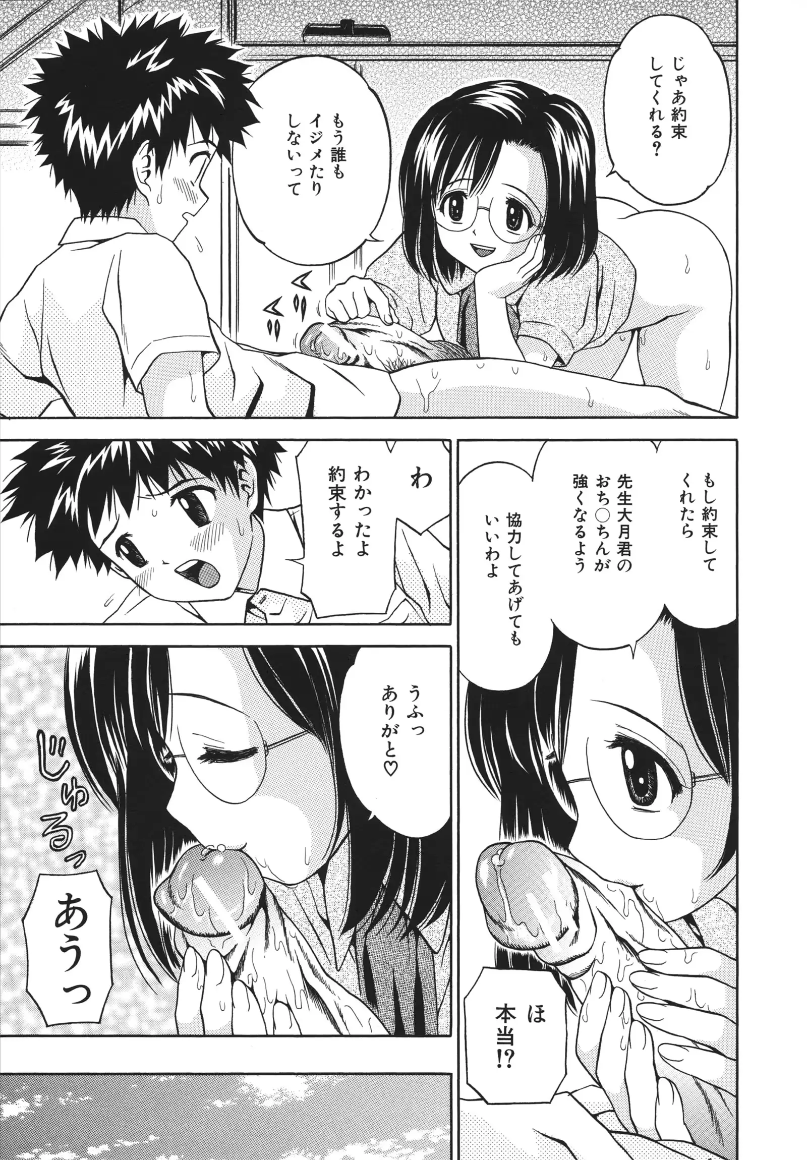 웹툰 이미지 164