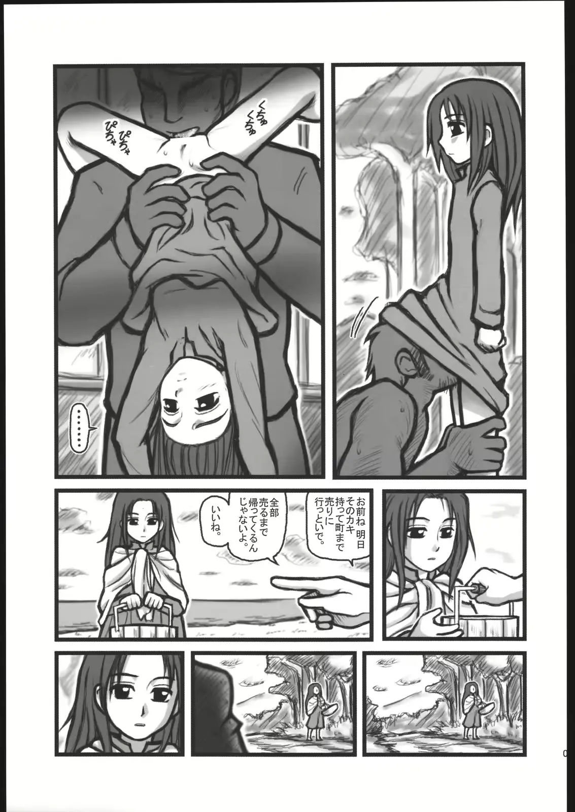 웹툰 이미지 3