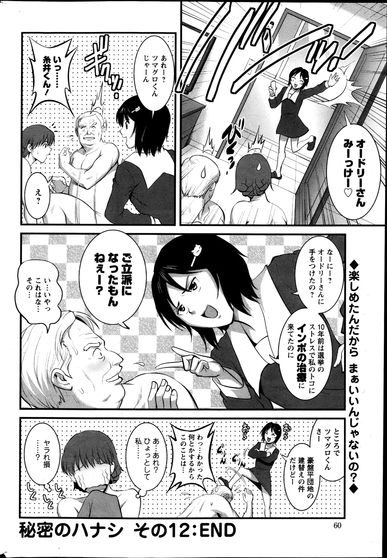 웹툰 이미지 59